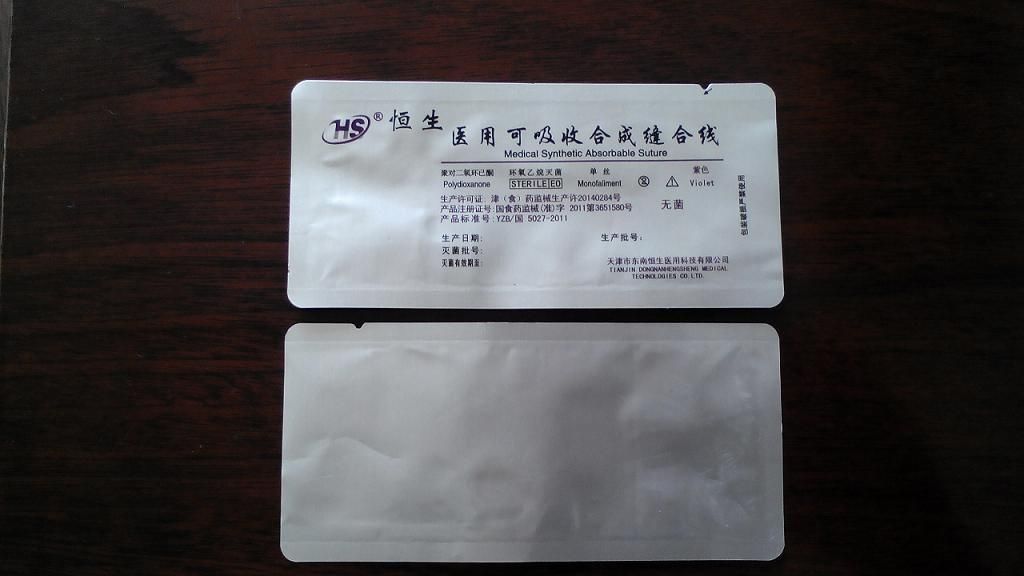 专业定制铝箔自封袋