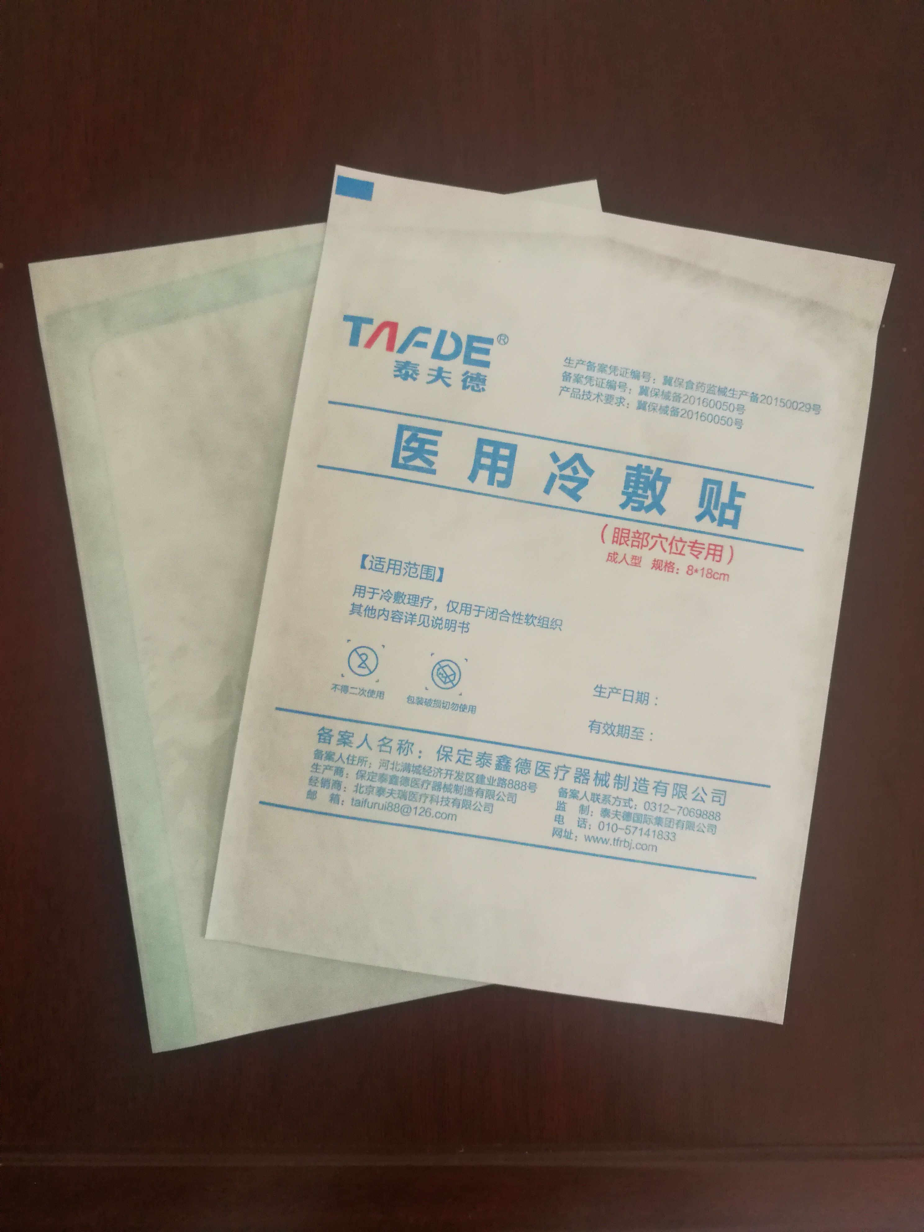 <b>医用敷贴袋、纸塑敷贴袋</b>