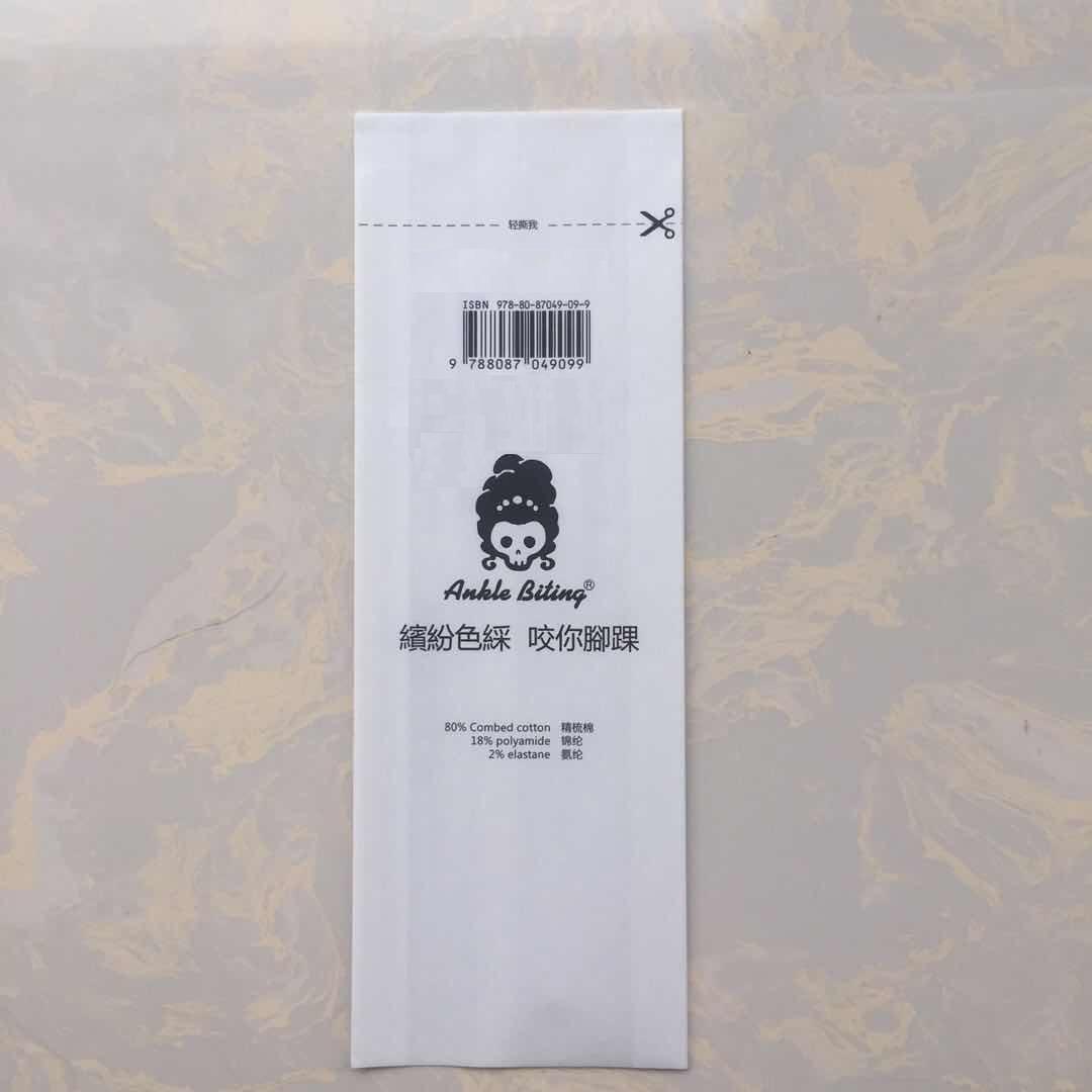 专业定制各种袜子袋