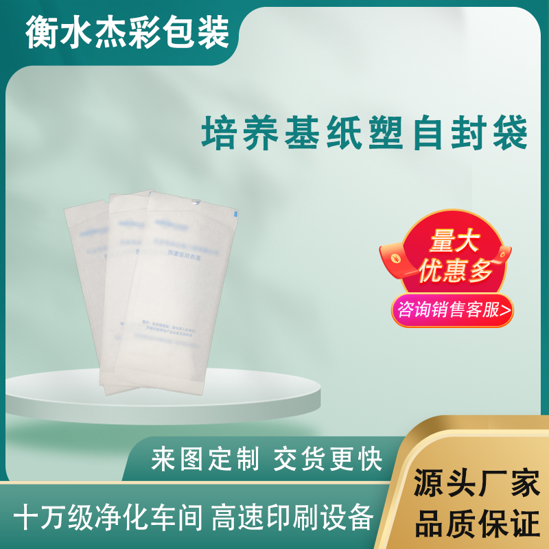 <font color='黑色'>肠内营养配制袋</font>