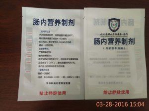 可定制口服营养制剂袋
