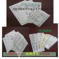 杰彩特卫强盖材