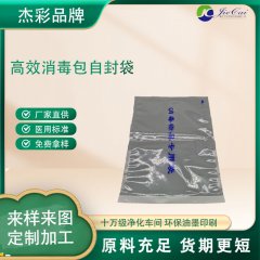 <b>批发一次性全塑自封包装袋 物品自封袋</b>